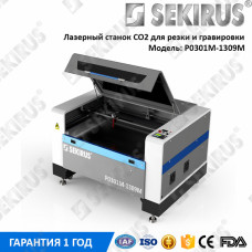 Станок лазерной резки CO2 SEKIRUS P0301М-1309M по пластику, дереву